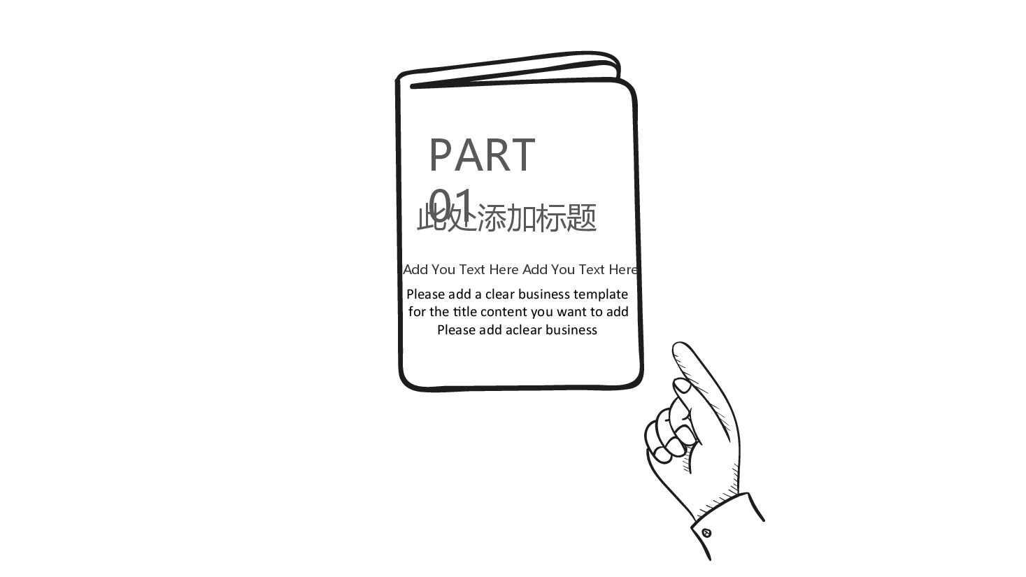 手绘风基础通用免费模板PPT (7).pptx,第3页预览