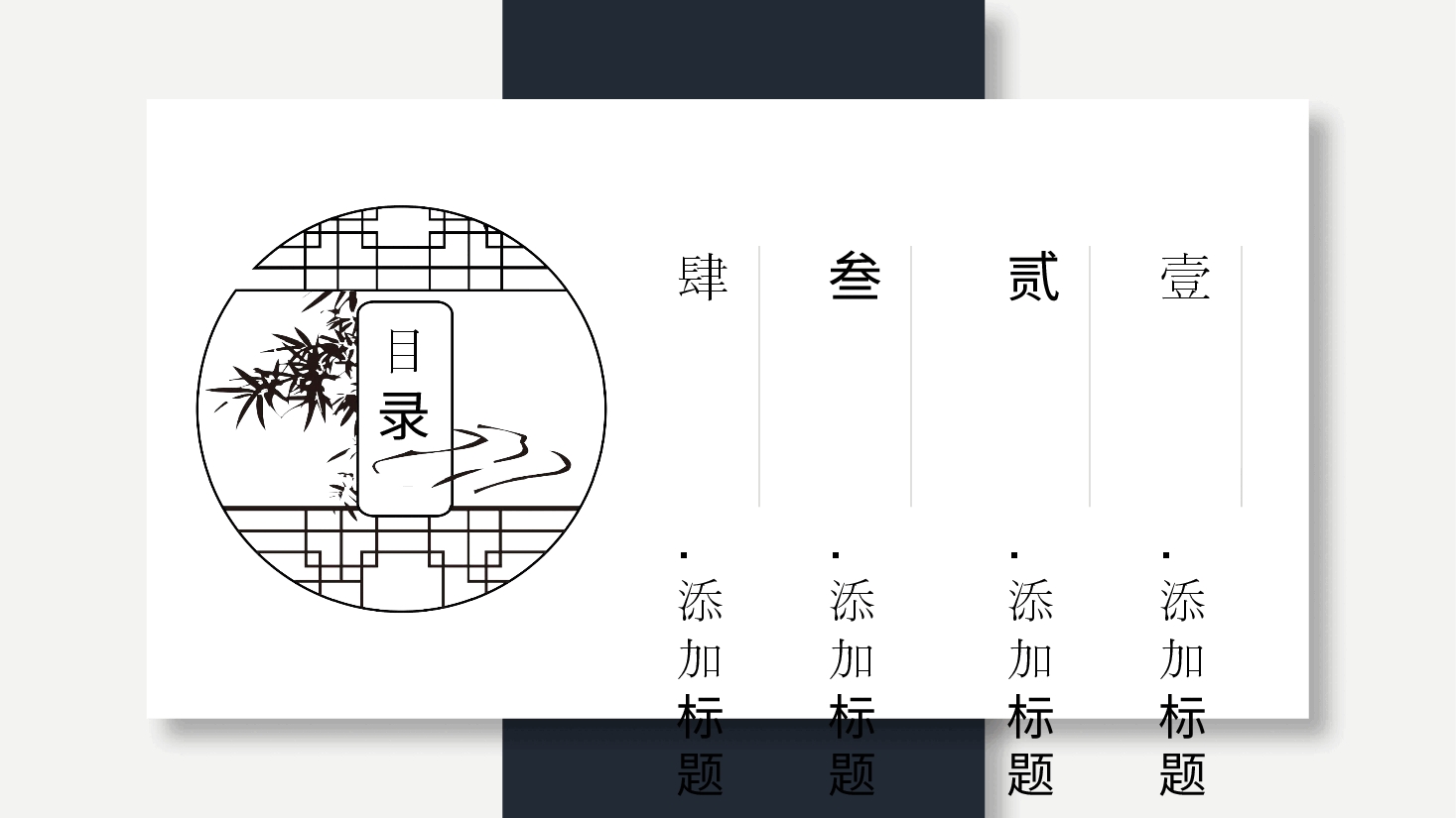 中国风水墨画免费基础模板PPT (4).pptx,第2页预览