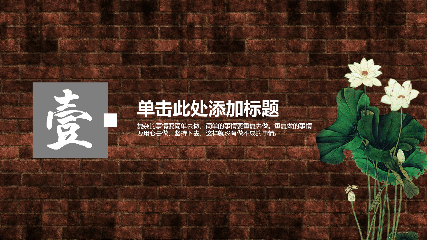 中国风水墨画免费基础模板PPT (1).ppt,第3页预览