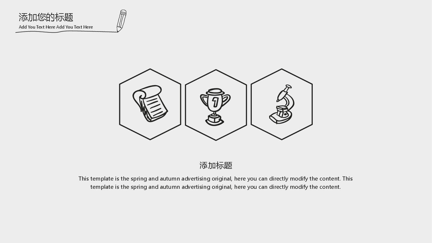 手绘风基础通用免费模板PPT (6).pptx,第4页预览