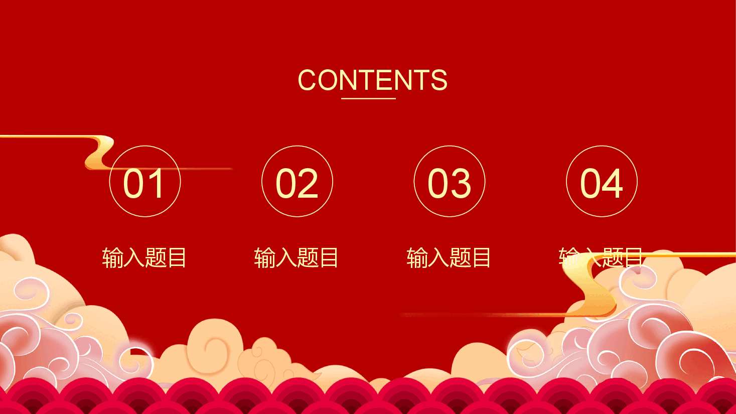 中国风水墨画免费基础模板PPT (18).pptx,第2页预览