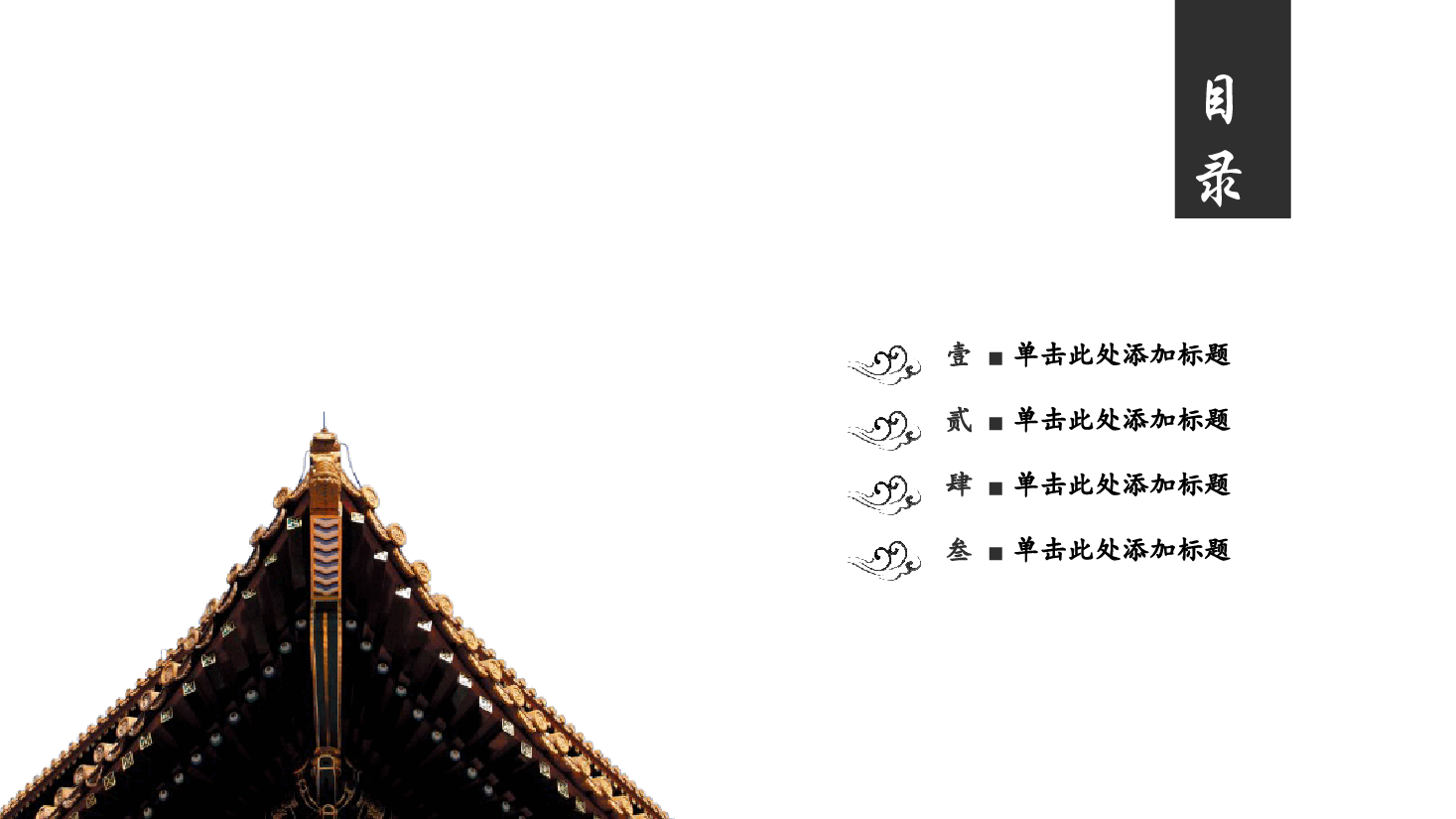 中国风水墨画免费基础模板PPT (2).ppt,第2页预览