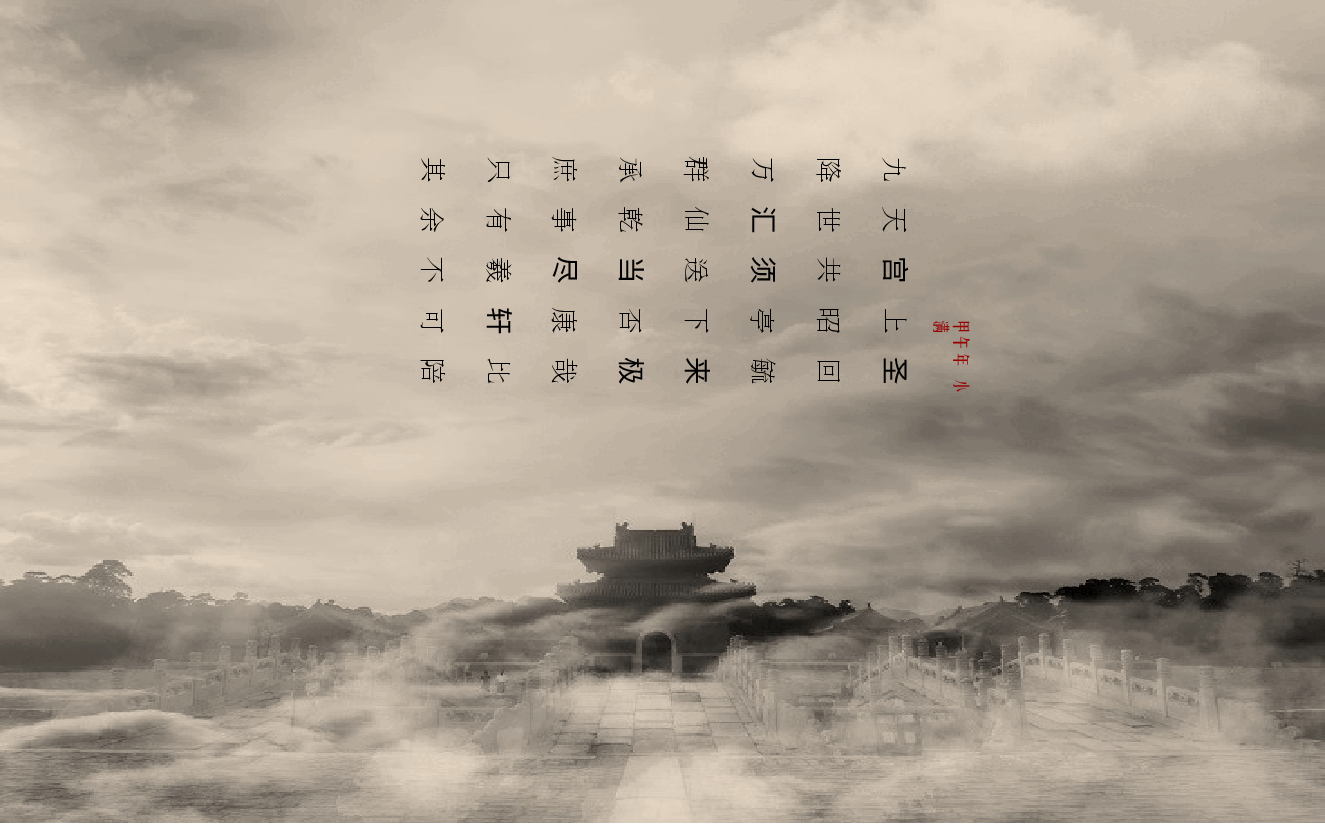 中国风水墨画免费基础模板PPT (62).pptx,第3页预览