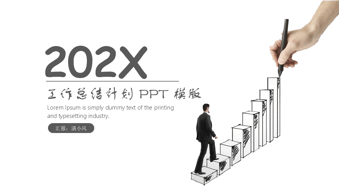 手绘风基础通用免费模板PPT (77).pptx,第1页预览