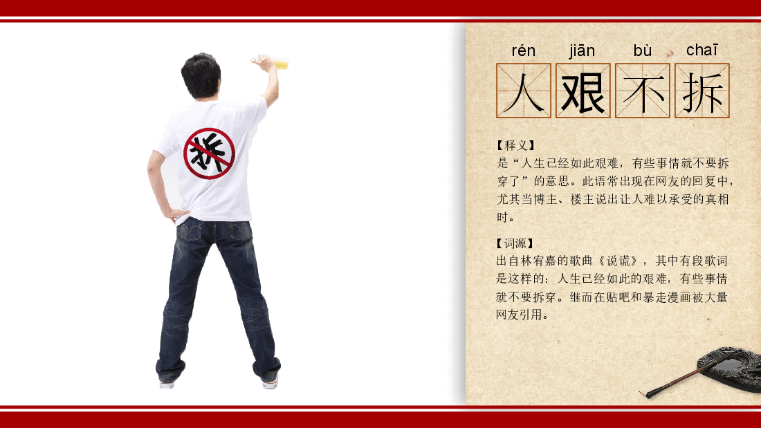 中国风水墨画免费基础模板PPT (85).pptx,第4页预览