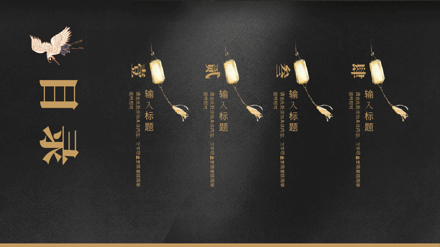 中国风水墨画免费基础模板PPT (12).pptx,第2页预览