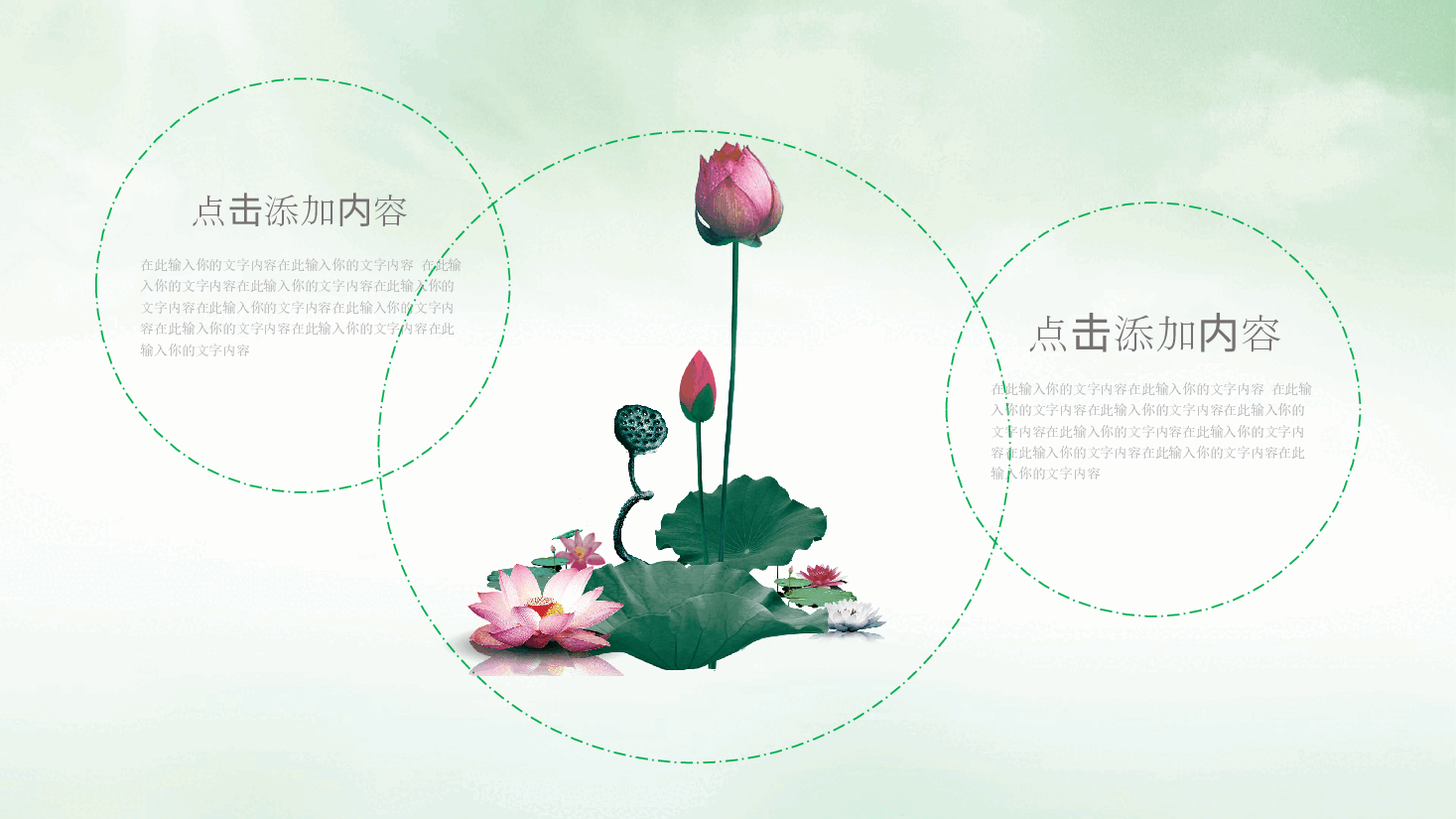 中国风水墨画免费基础模板PPT (48).pptx,第4页预览