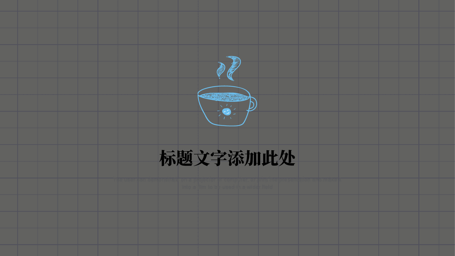 手绘风基础通用免费模板PPT (66).pptx,第3页预览