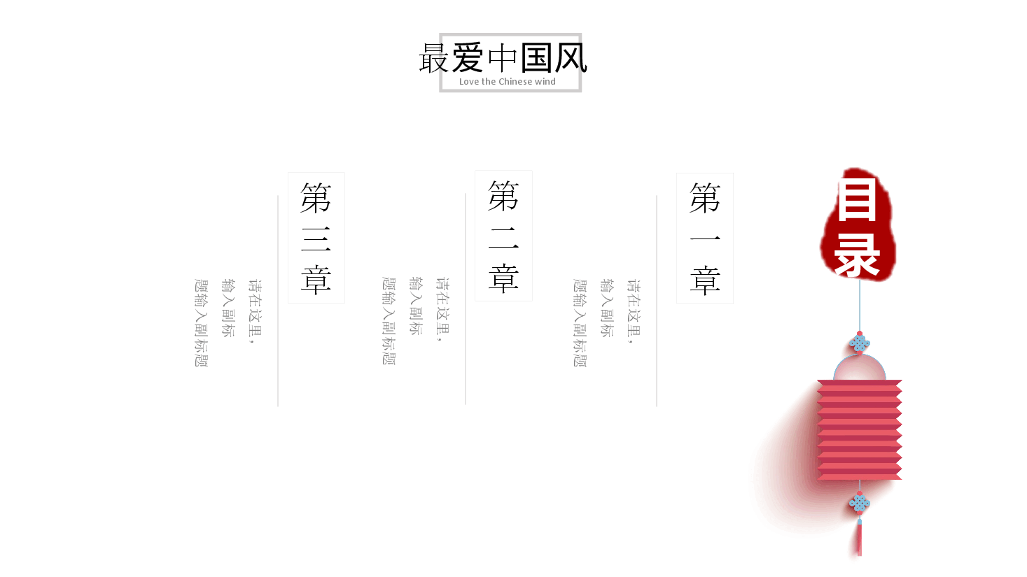 中国风水墨画免费基础模板PPT (26).pptx,第2页预览