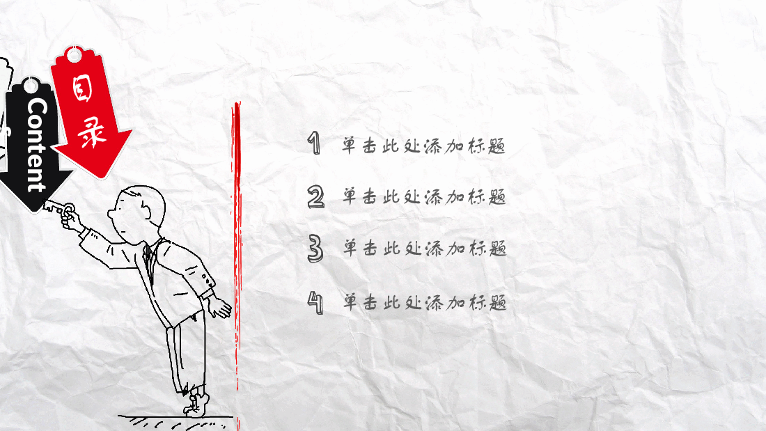手绘风基础通用免费模板PPT (61).pptx,第2页预览