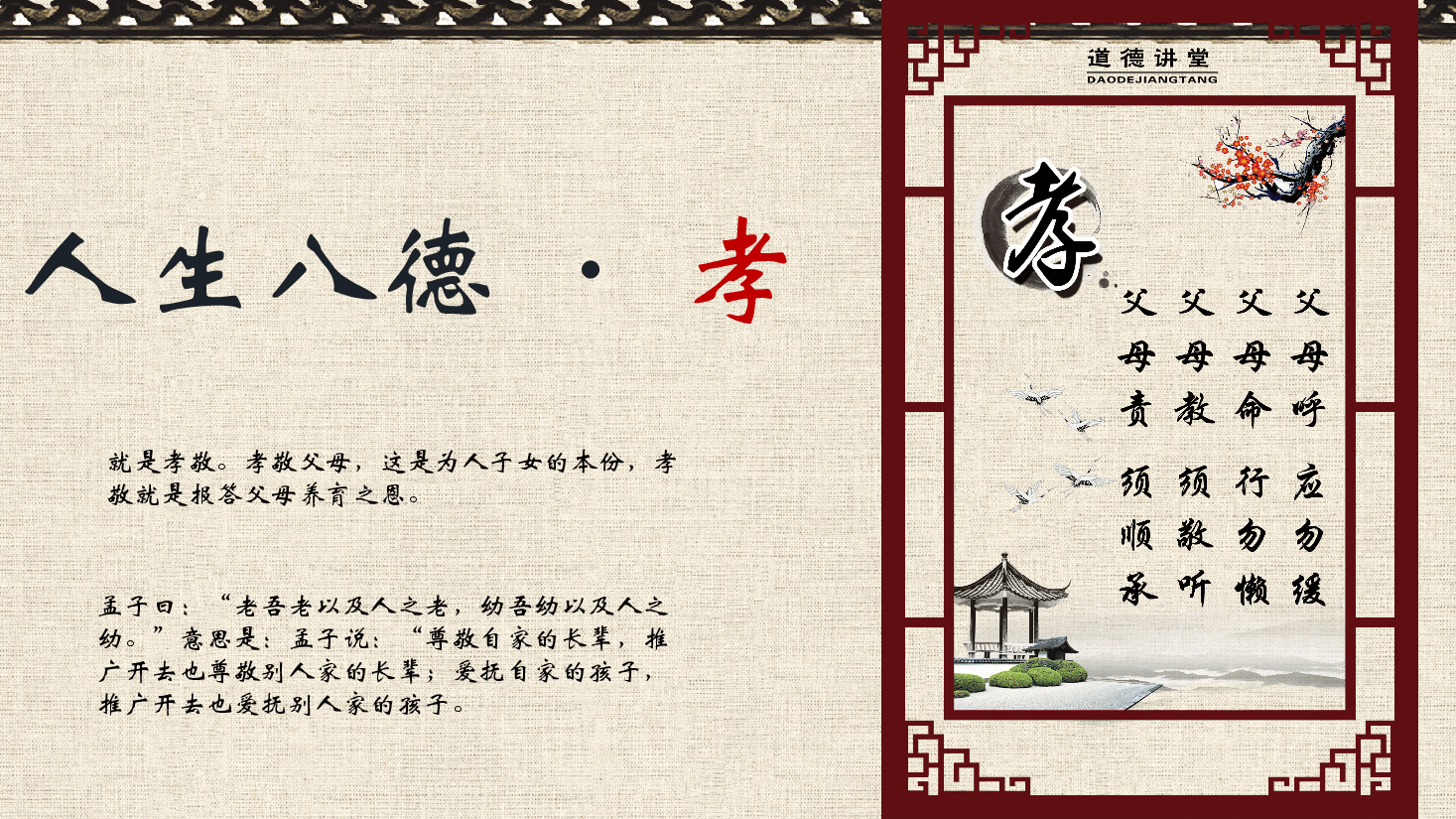 中国风水墨画免费基础模板PPT (53).pptx,第4页预览