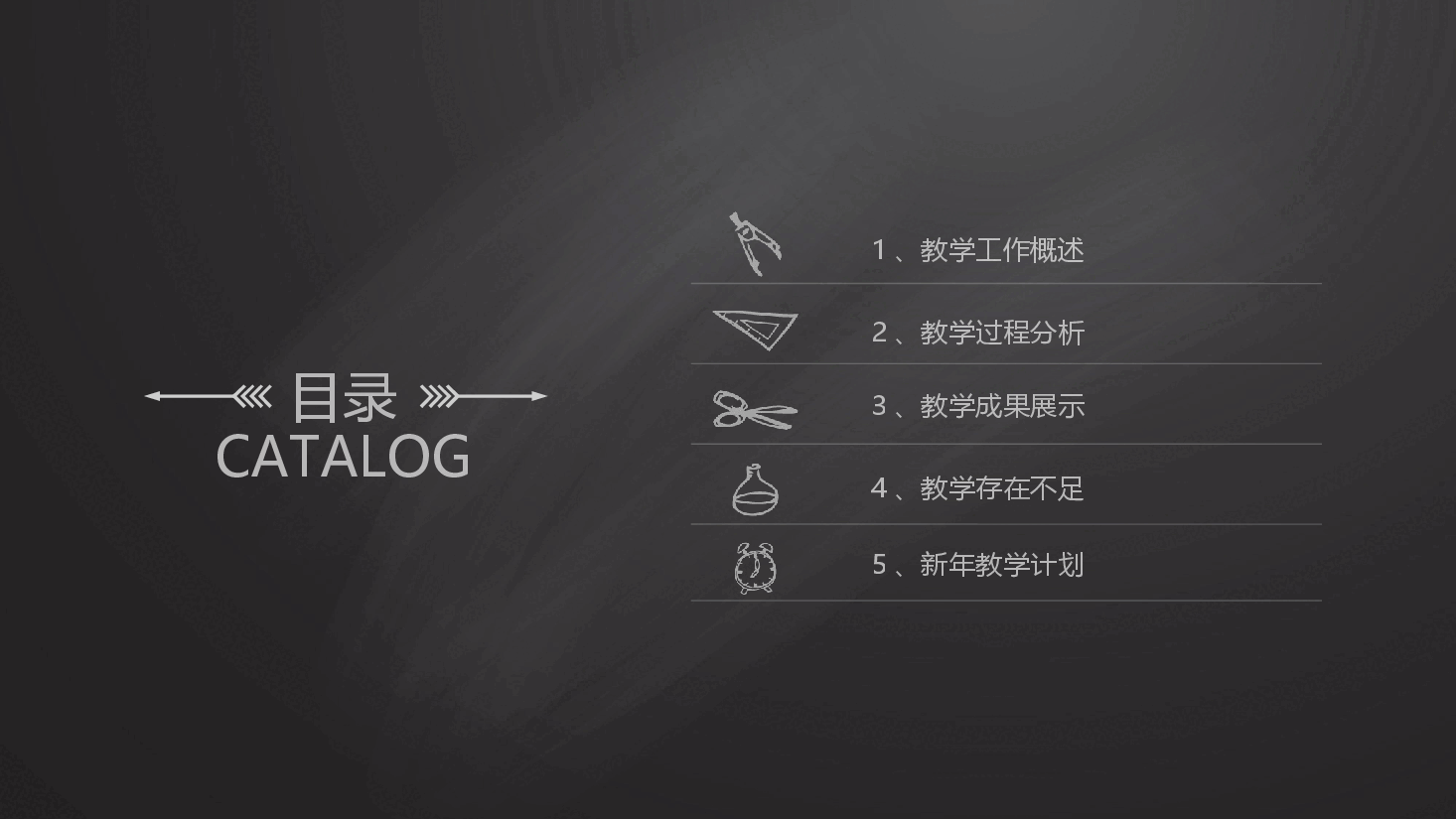 手绘风基础通用免费模板PPT (43).pptx,第2页预览