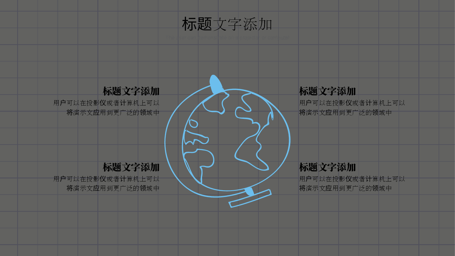 手绘风基础通用免费模板PPT (66).pptx,第4页预览