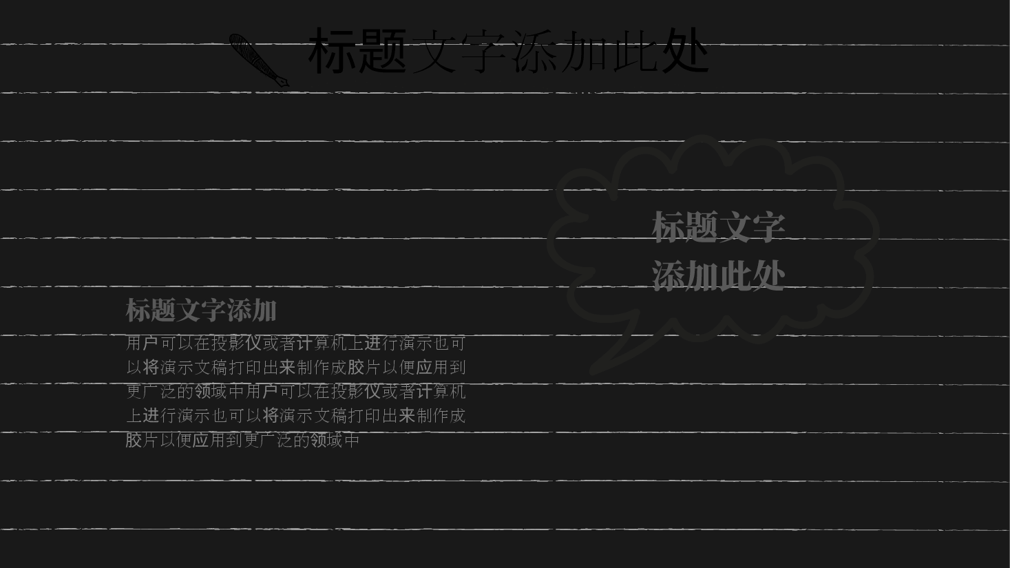 手绘风基础通用免费模板PPT (85).pptx,第4页预览