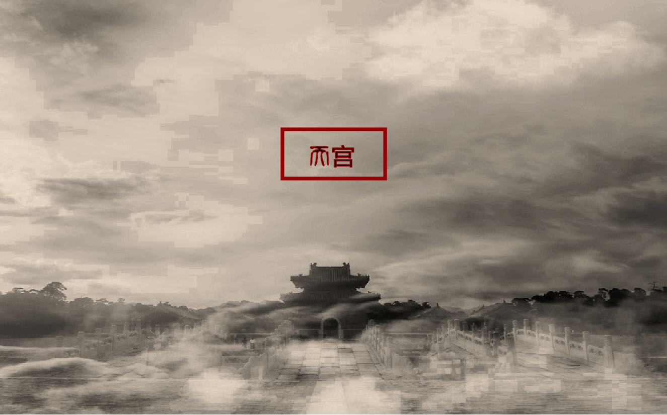 中国风水墨画免费基础模板PPT (62).pptx,第4页预览