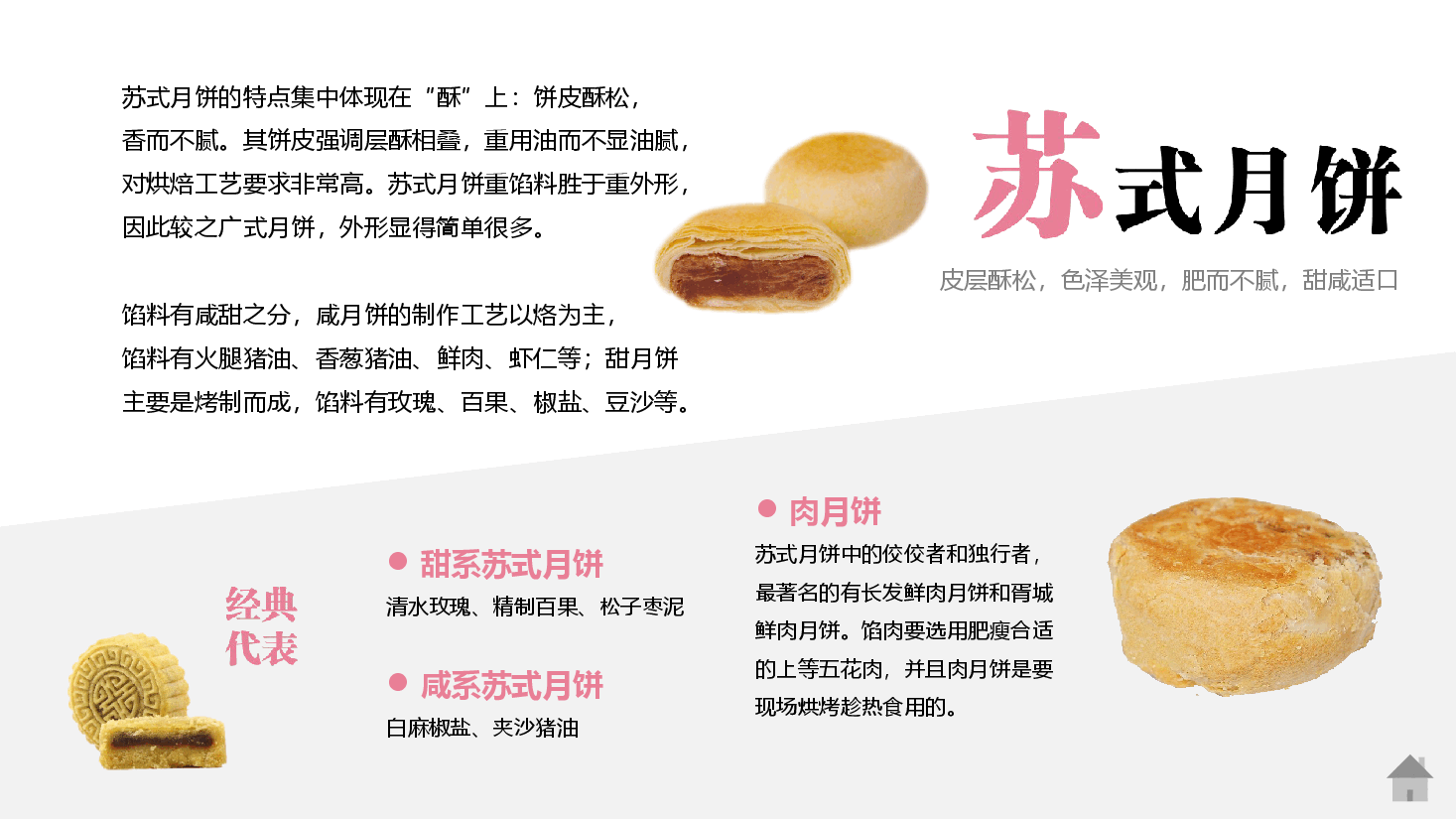 中国风水墨画免费基础模板PPT (83).pptx,第4页预览
