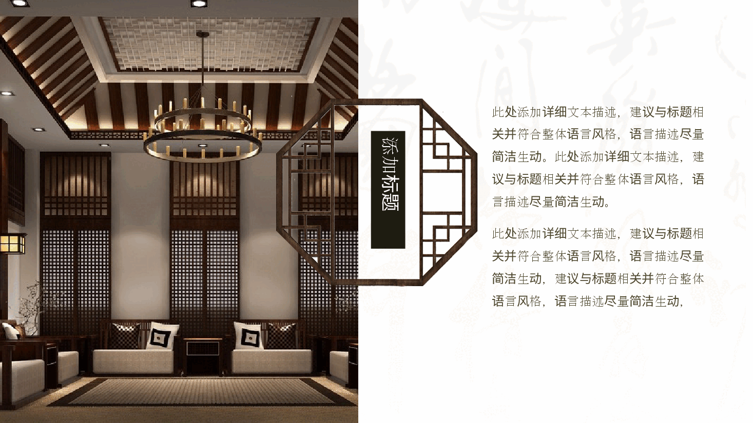 中国风水墨画免费基础模板PPT (42).pptx，第4页预览