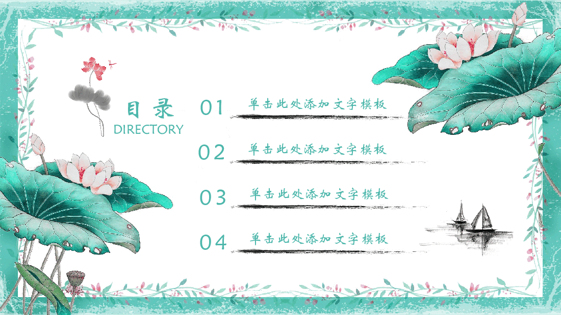 中国风水墨画免费基础模板PPT (34).pptx,第2页预览