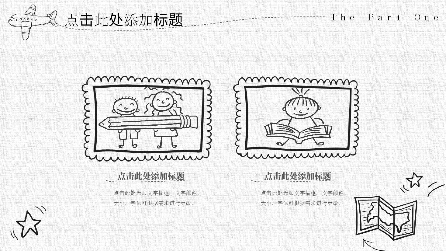 手绘风基础通用免费模板PPT (69).pptx,第4页预览