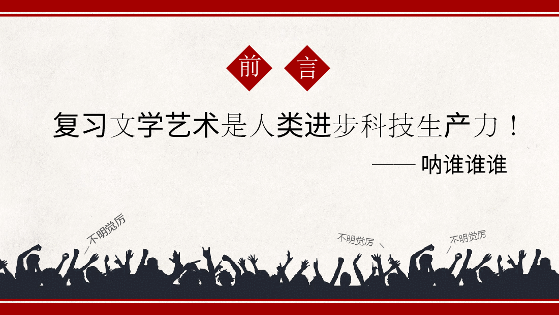 中国风水墨画免费基础模板PPT (85).pptx,第2页预览