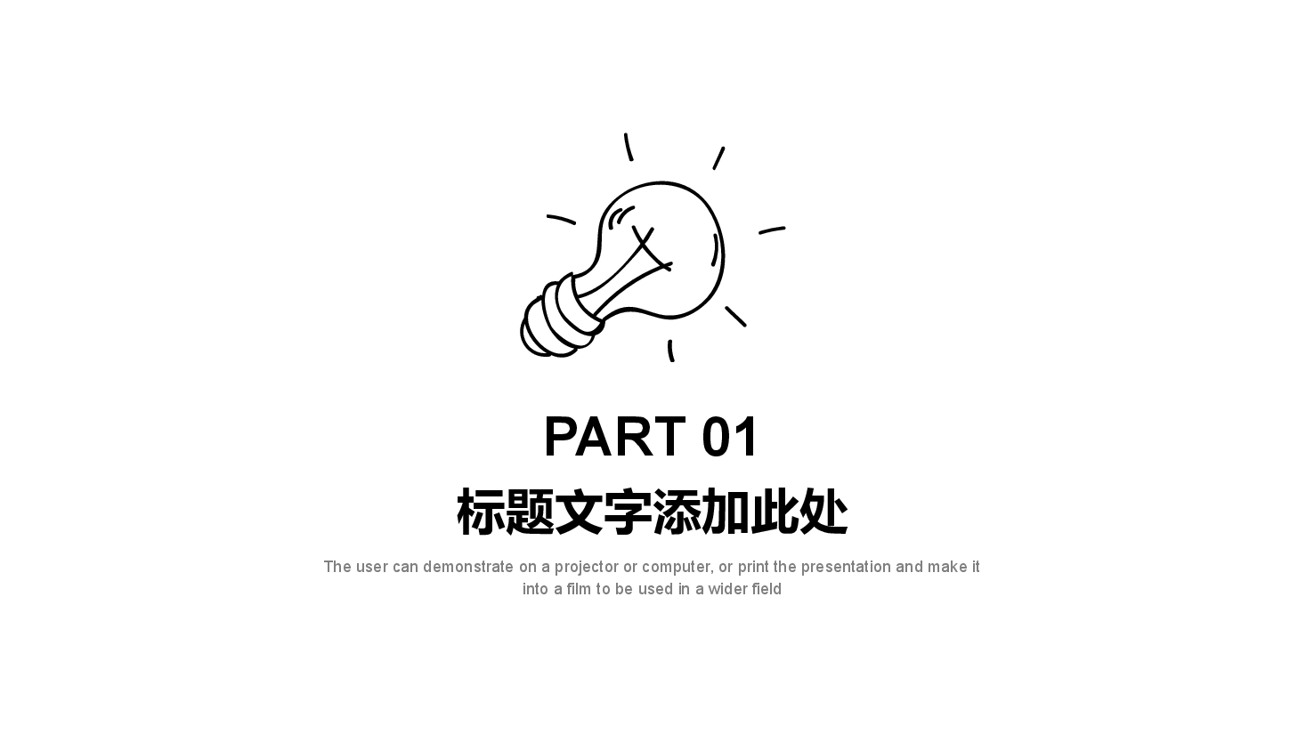 手绘风基础通用免费模板PPT (86).pptx,第3页预览