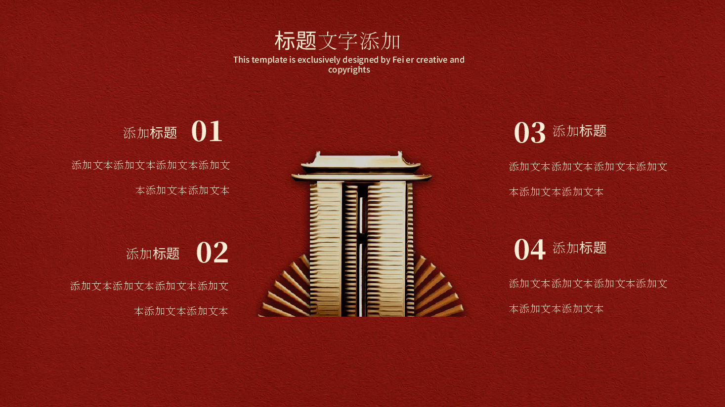 中国风水墨画免费基础模板PPT (14).pptx,第4页预览