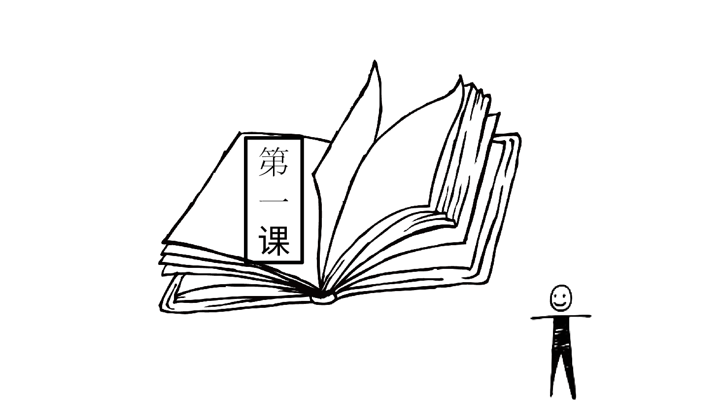 手绘风基础通用免费模板PPT (35).pptx,第3页预览