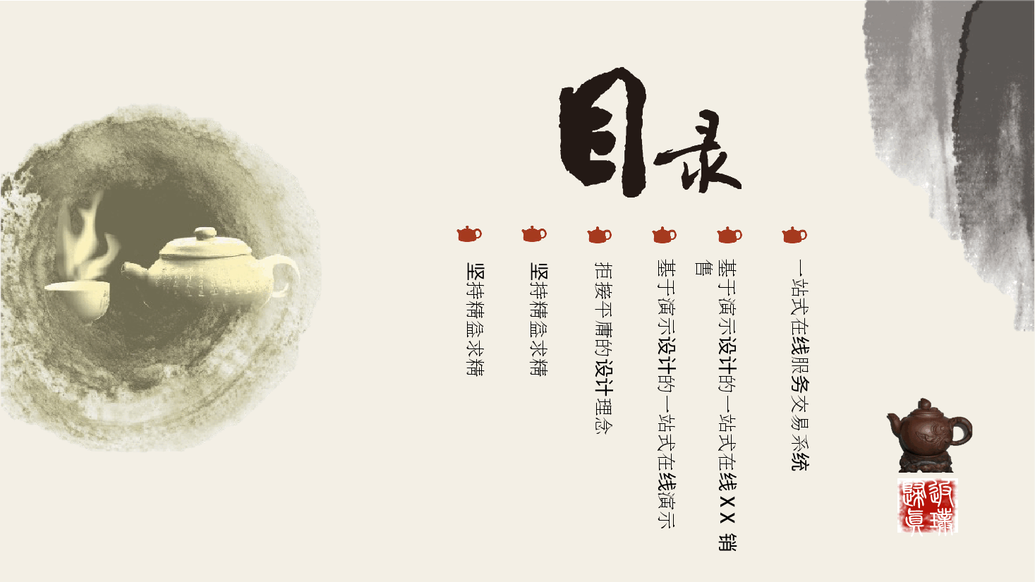 中国风水墨画免费基础模板PPT (68).pptx,第2页预览