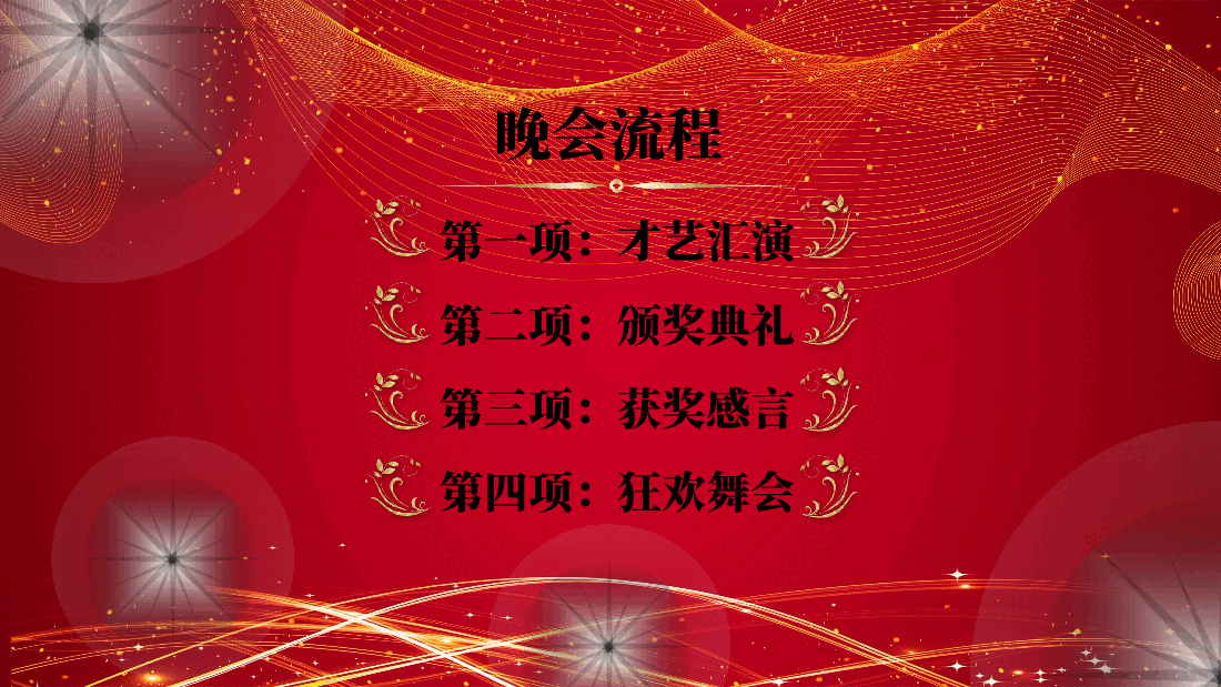 中国风水墨画免费基础模板PPT (89).pptx,第2页预览