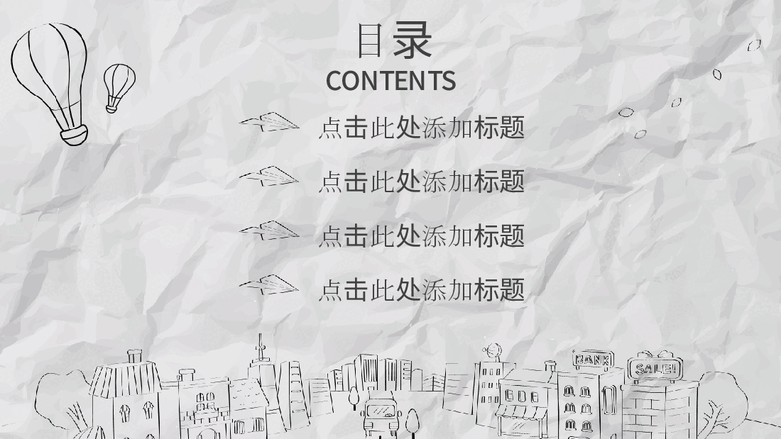手绘风基础通用免费模板PPT (87).pptx,第2页预览