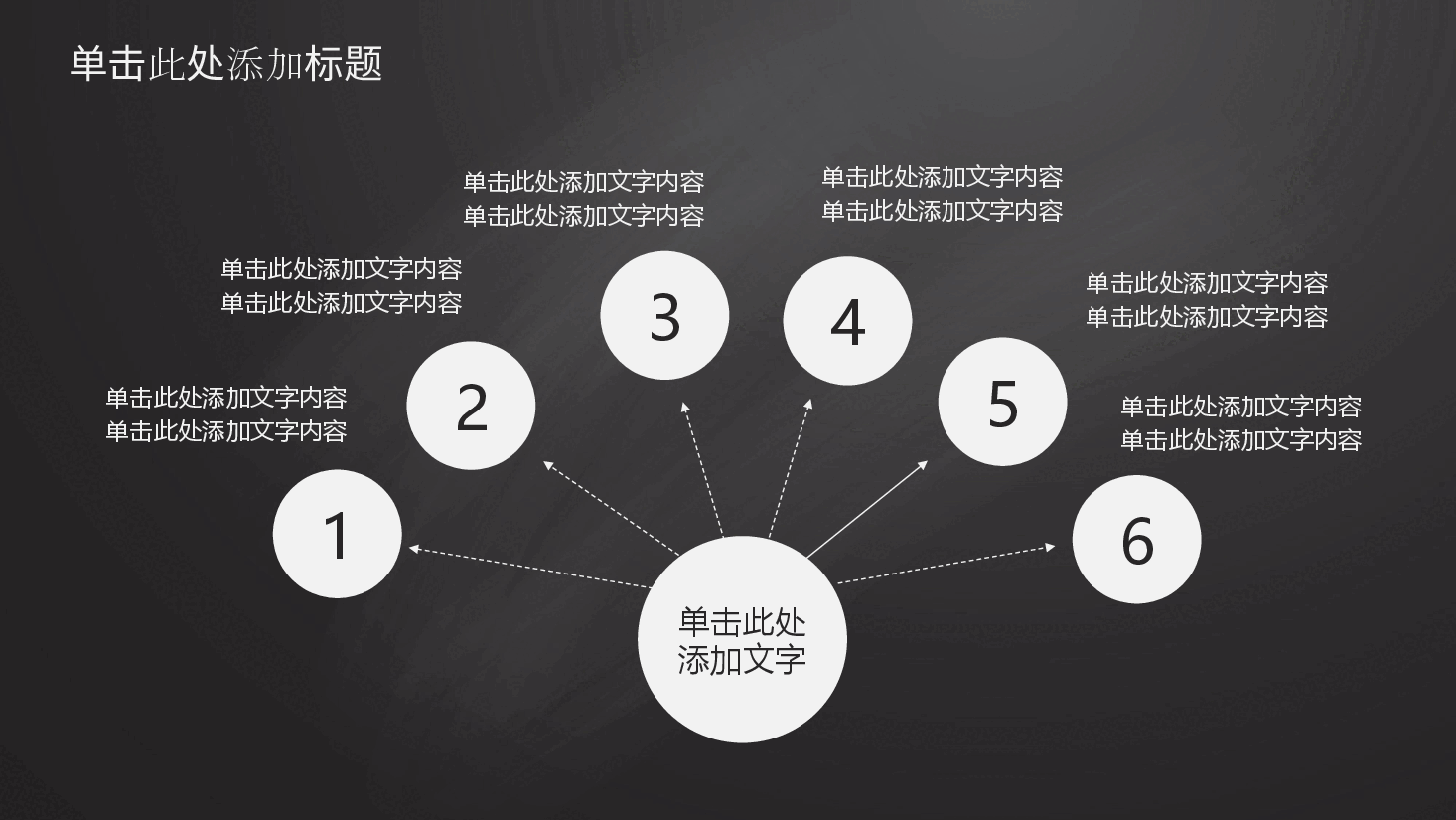 手绘风基础通用免费模板PPT (43).pptx,第4页预览