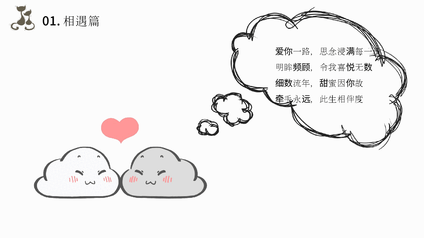 手绘风基础通用免费模板PPT (55).pptx,第4页预览