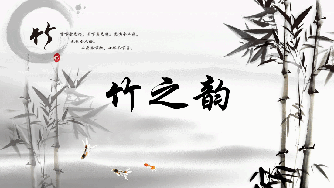 中国风水墨画免费基础模板PPT (86).pptx,第1页预览