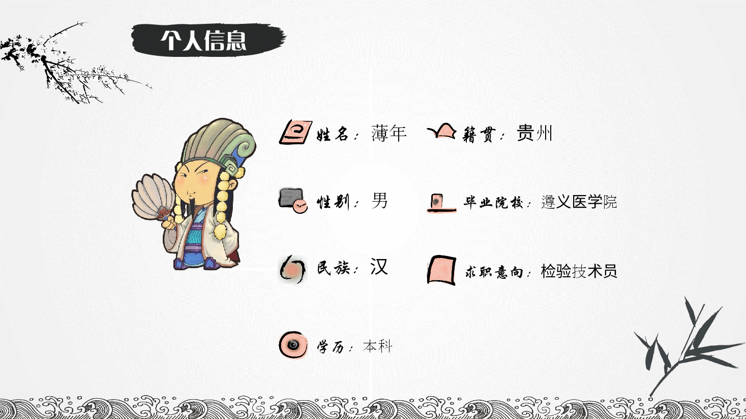中国风水墨画免费基础模板PPT (84).pptx,第2页预览