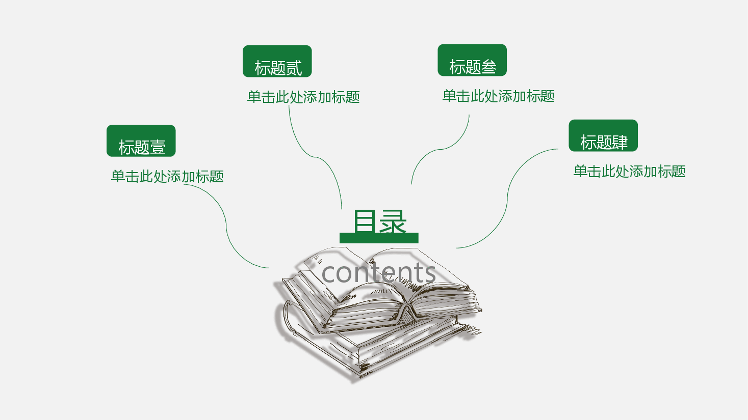手绘风基础通用免费模板PPT (72).pptx,第2页预览