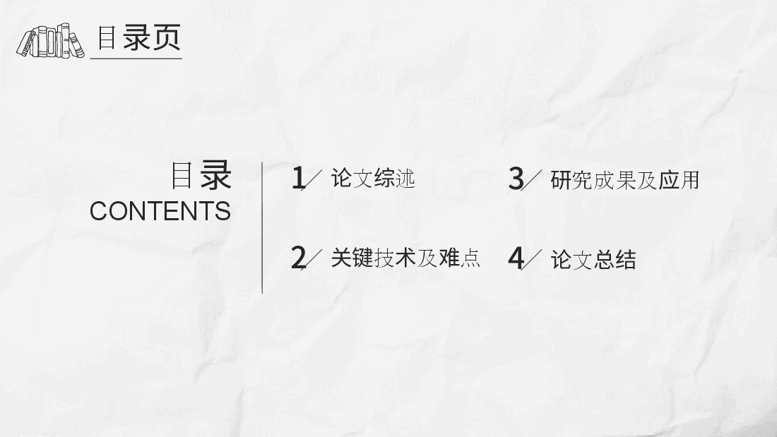 手绘风基础通用免费模板PPT (22).pptx,第2页预览