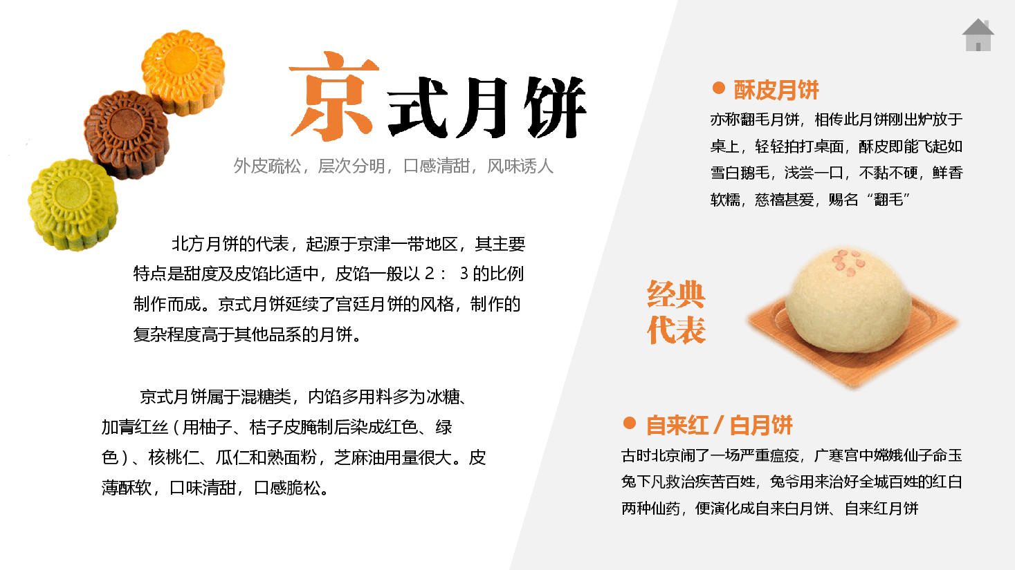 中国风水墨画免费基础模板PPT (83).pptx,第2页预览