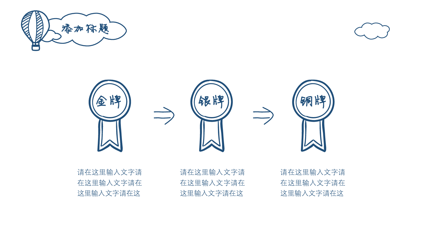 手绘风基础通用免费模板PPT (24).pptx,第4页预览