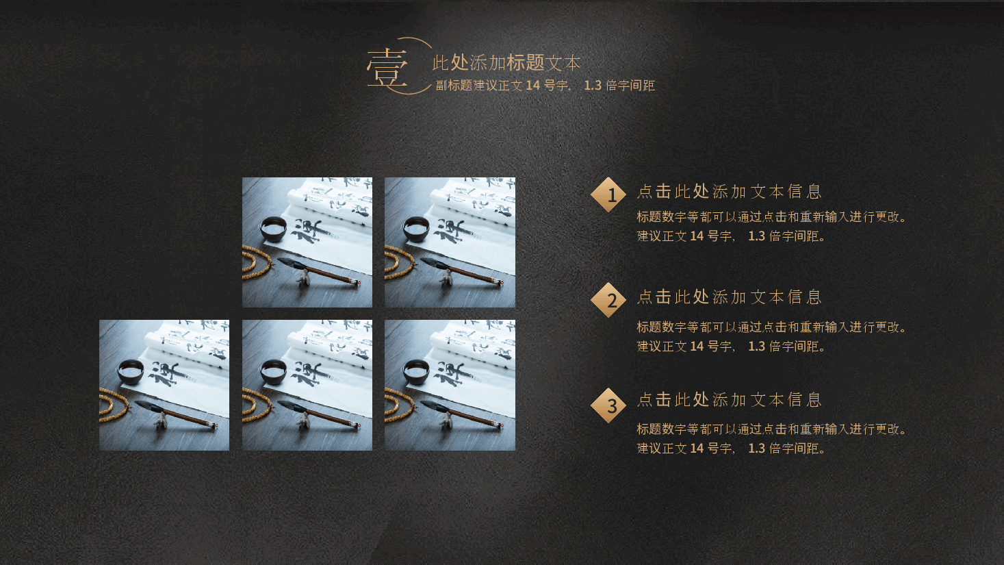 中国风水墨画免费基础模板PPT (12).pptx,第4页预览