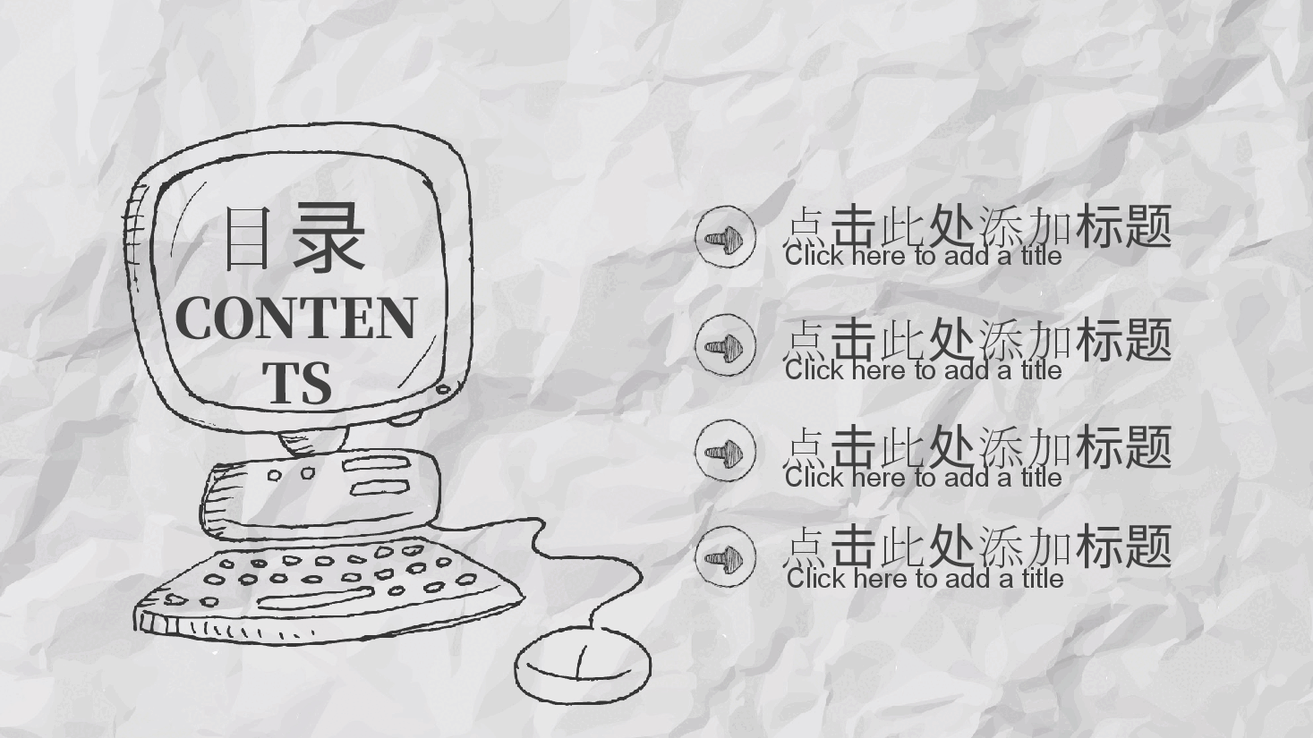 手绘风基础通用免费模板PPT (76).pptx,第2页预览