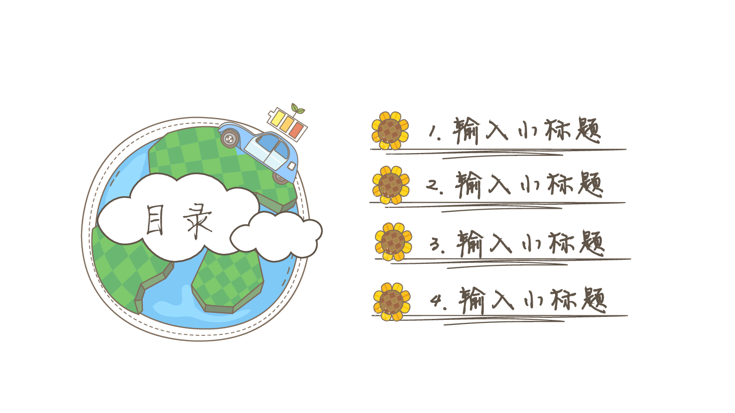 手绘风基础通用免费模板PPT (51).pptx,第2页预览