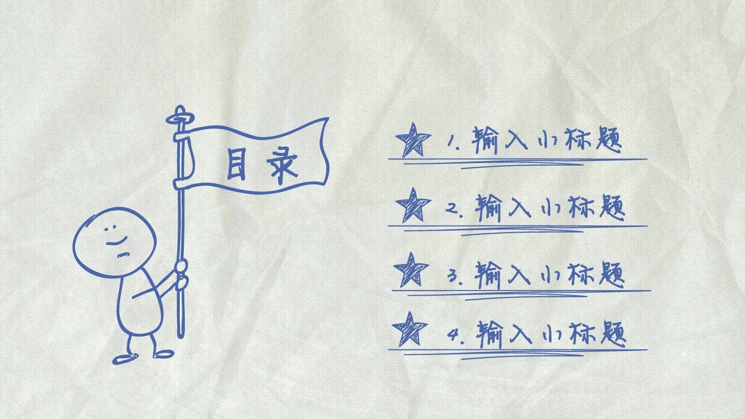 手绘风基础通用免费模板PPT (38).pptx,第2页预览