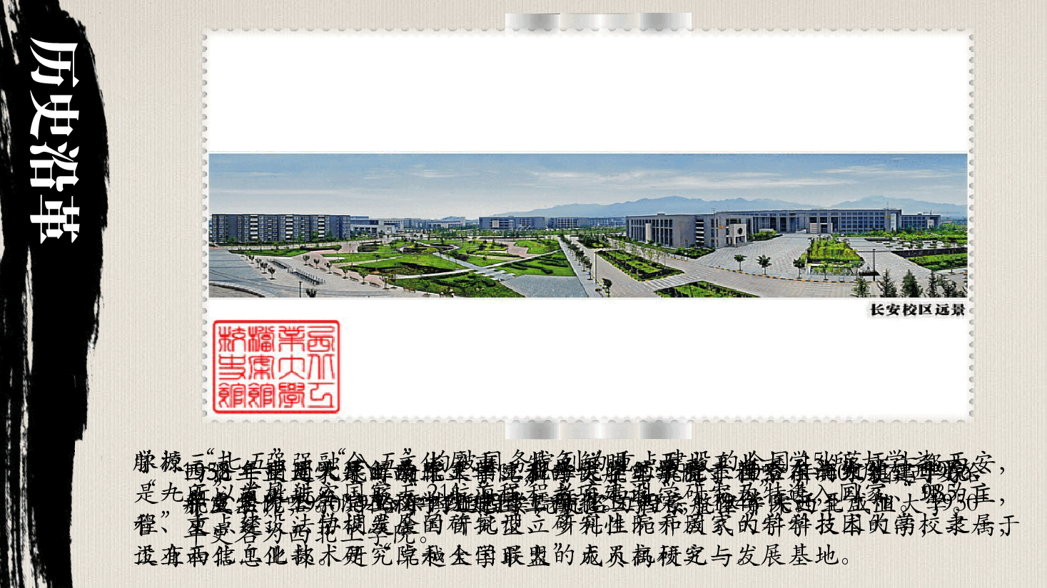 中国风水墨画免费基础模板PPT (78).pptx,第4页预览