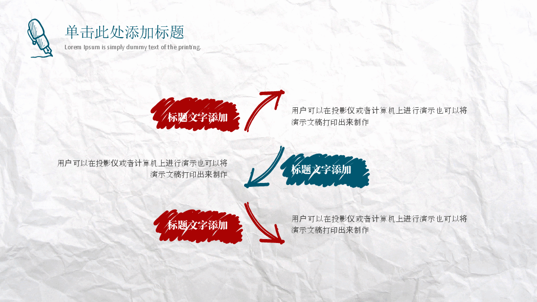 手绘风基础通用免费模板PPT (75).pptx,第4页预览