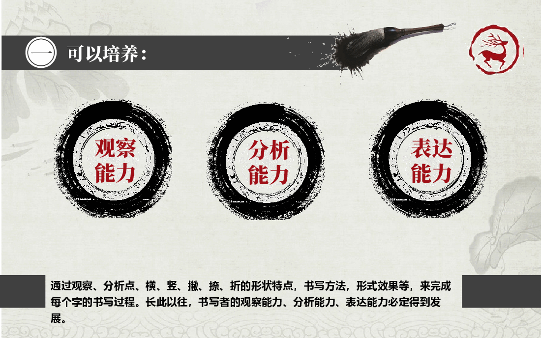 中国风水墨画免费基础模板PPT (7).ppt，第2页预览