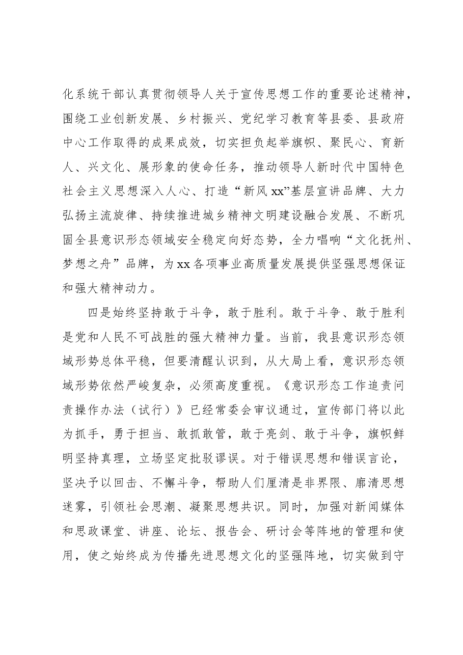 (4篇)党员领导干部在2024年民主生活会暨理论中心组学习研讨会上的交流发言汇编.docx,第4页预览