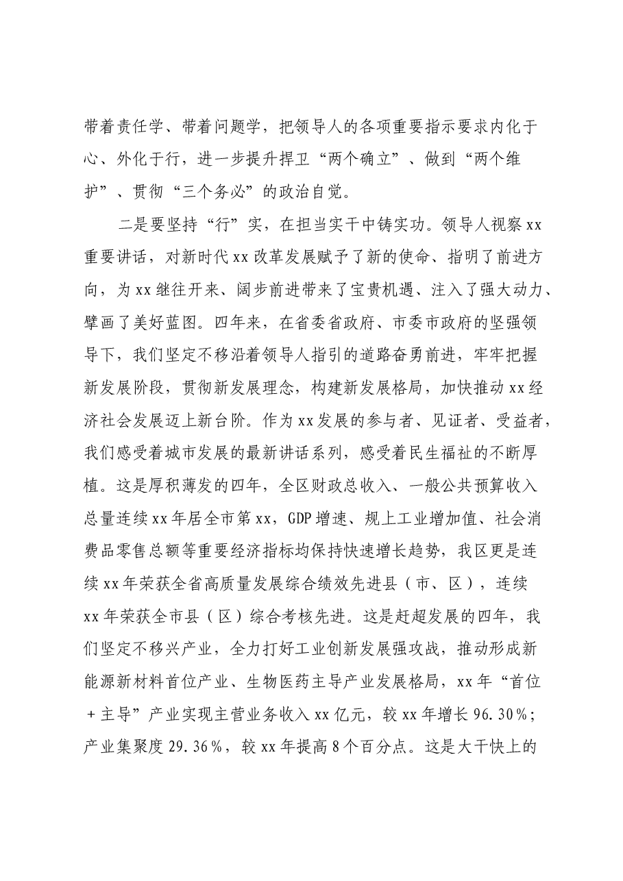 县长在在县委理论中心组暨民主生活会学习研讨会上的发言.docx,第2页预览