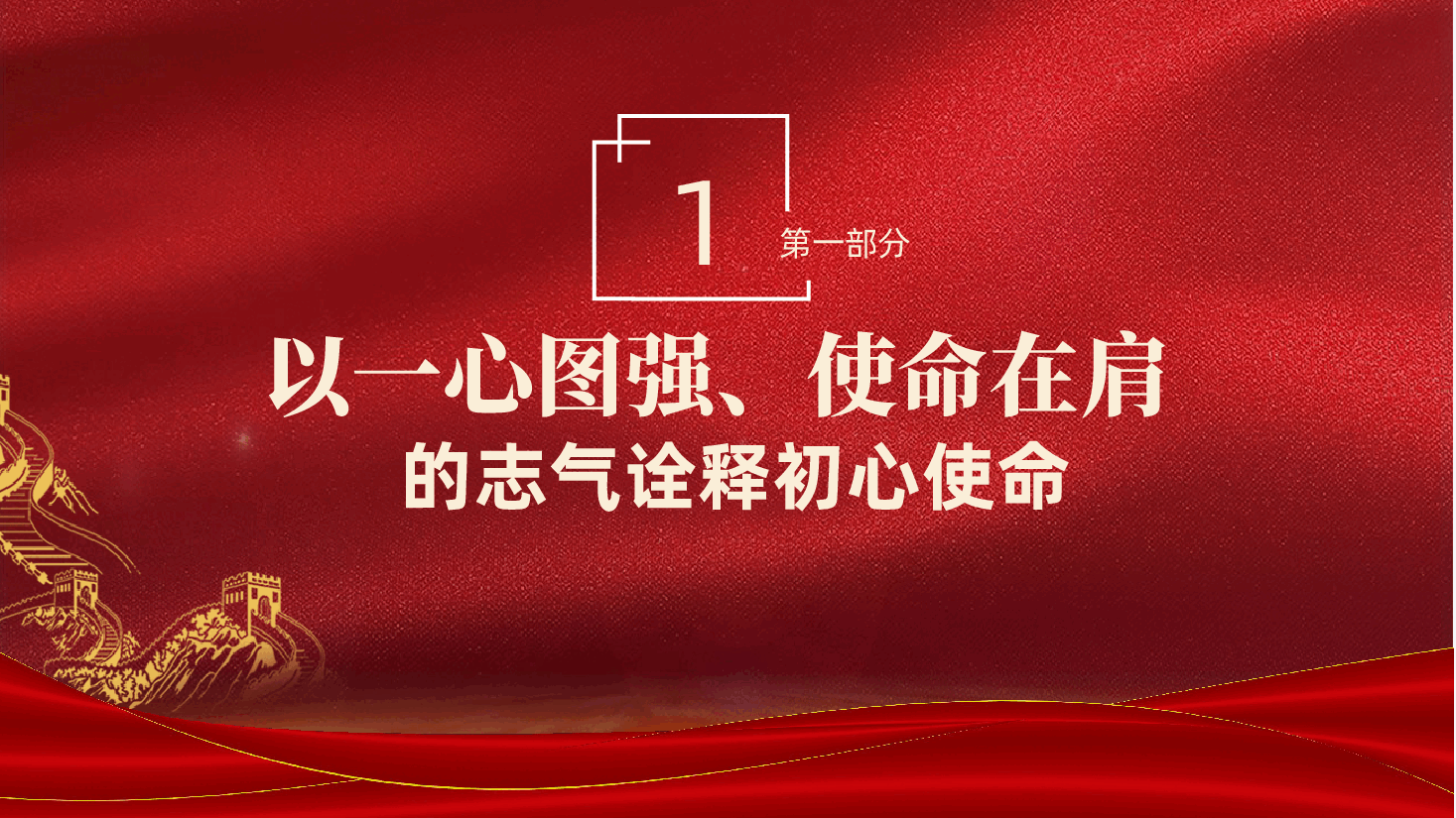 从三次谈判看中国志气、中国骨气、中国底气ppt党课（含讲稿、学习党史、巴黎和会谈判、中美签订停战协议、中美进行战略对话、民族复兴、民族崛起、中国崛起）.pptx，第4页预览