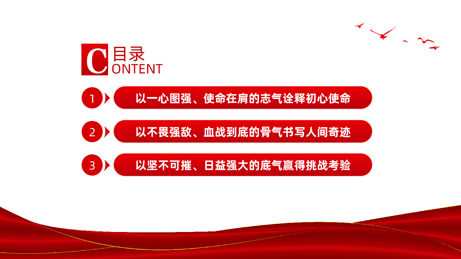 从三次谈判看中国志气、中国骨气、中国底气ppt党课（含讲稿、学习党史、巴黎和会谈判、中美签订停战协议、中美进行战略对话、民族复兴、民族崛起、中国崛起）.pptx，第3页预览