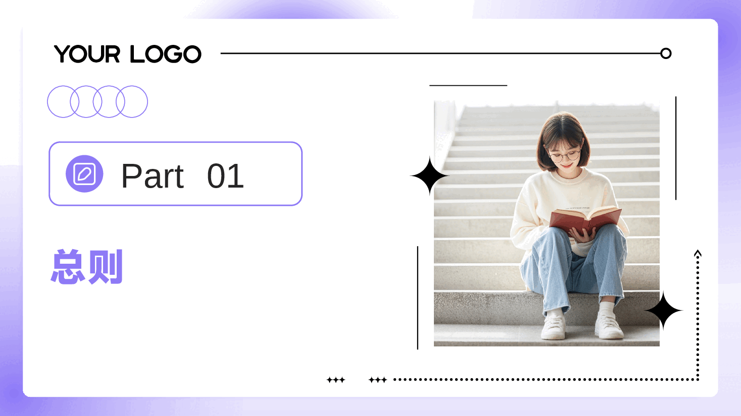全面解读《中小学生学籍管理办法》PPT+讲稿.pptx,第3页预览